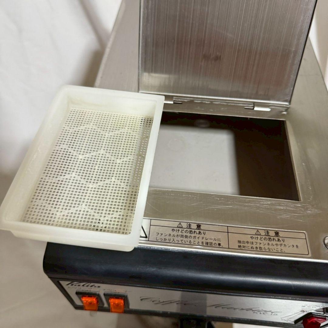 Kalita　カリタ　コーヒーマシン　KW-15 業務用 訳あり