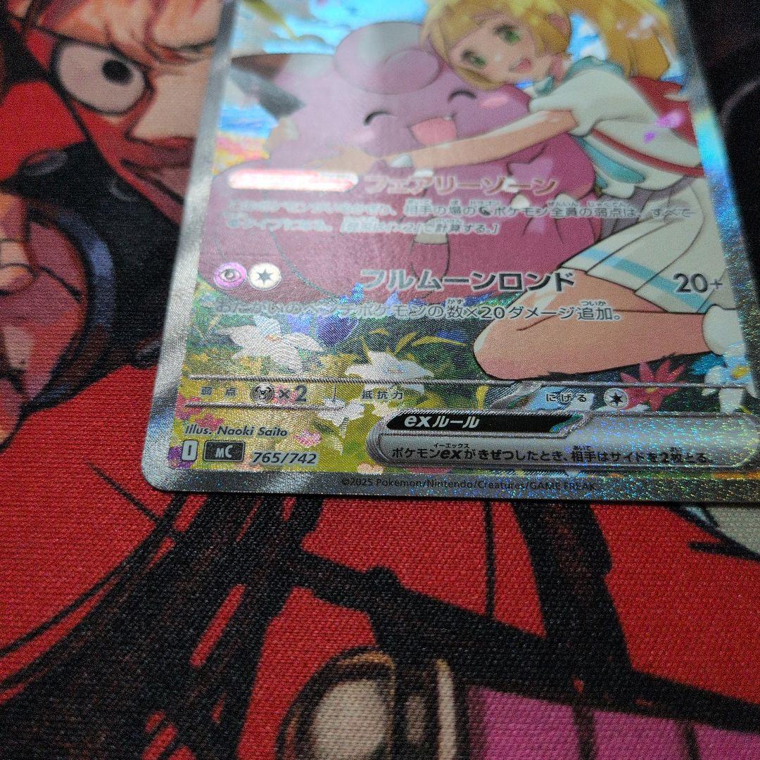 リーリエのピッピex SARスタートデッキ100