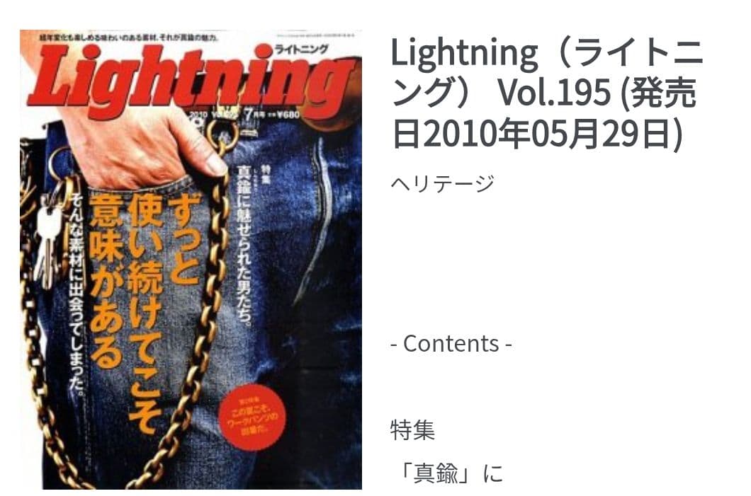 goldkid ロングウォレットチェーン　Lightning