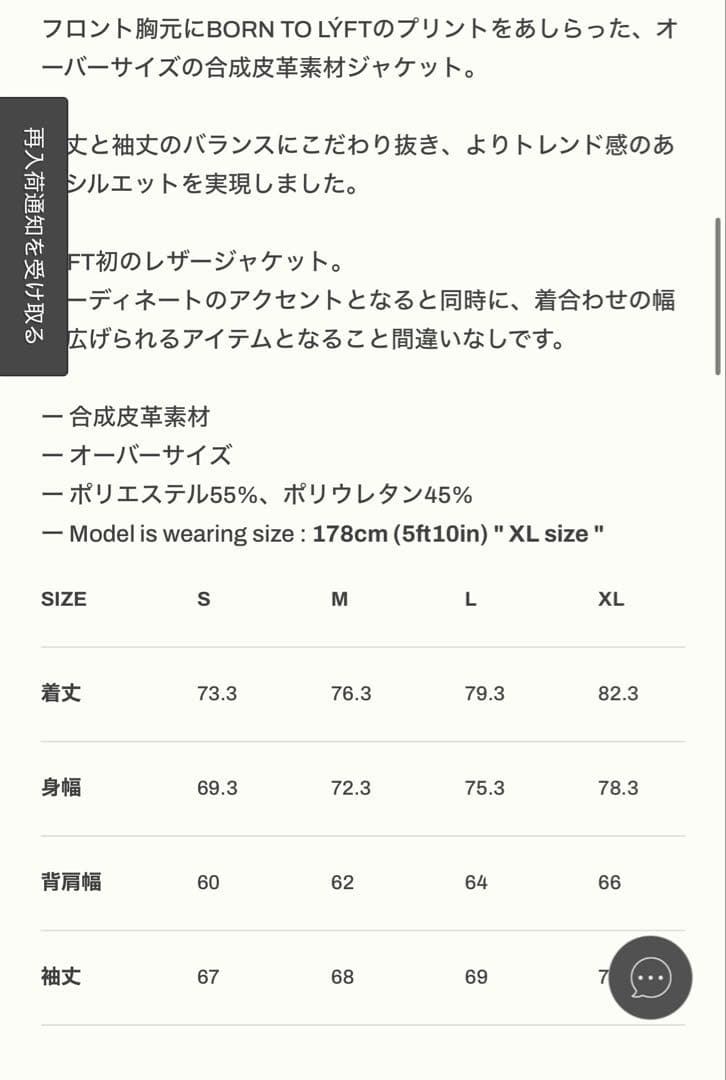 LYFT レザー　オーバーサイズジャケット　L