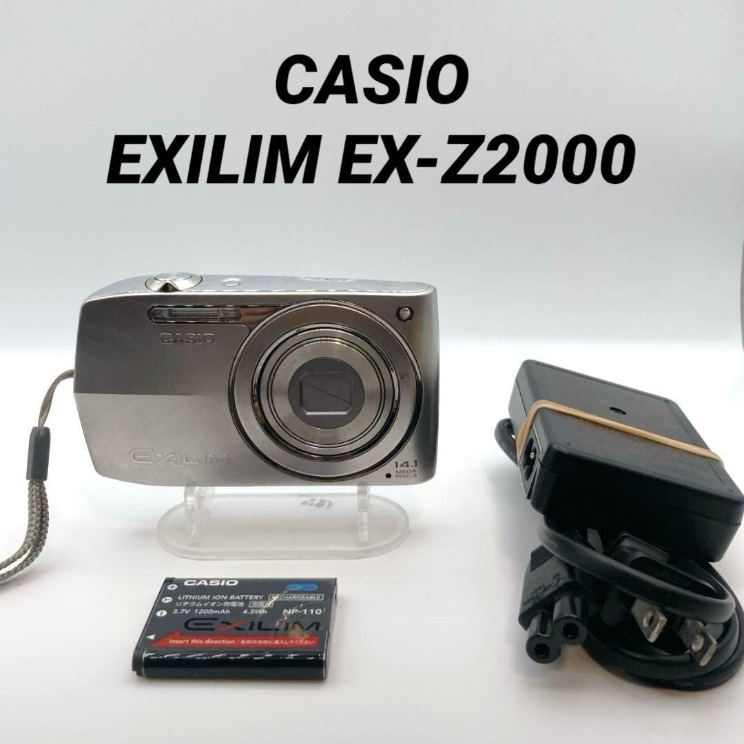 CASIO カシオ EXILIM EX-Z2000 デジタルカメラ シルバー