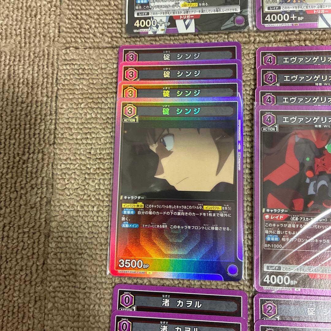 ユニアリ エヴァ 紫 SR以下 4コンセット ①
