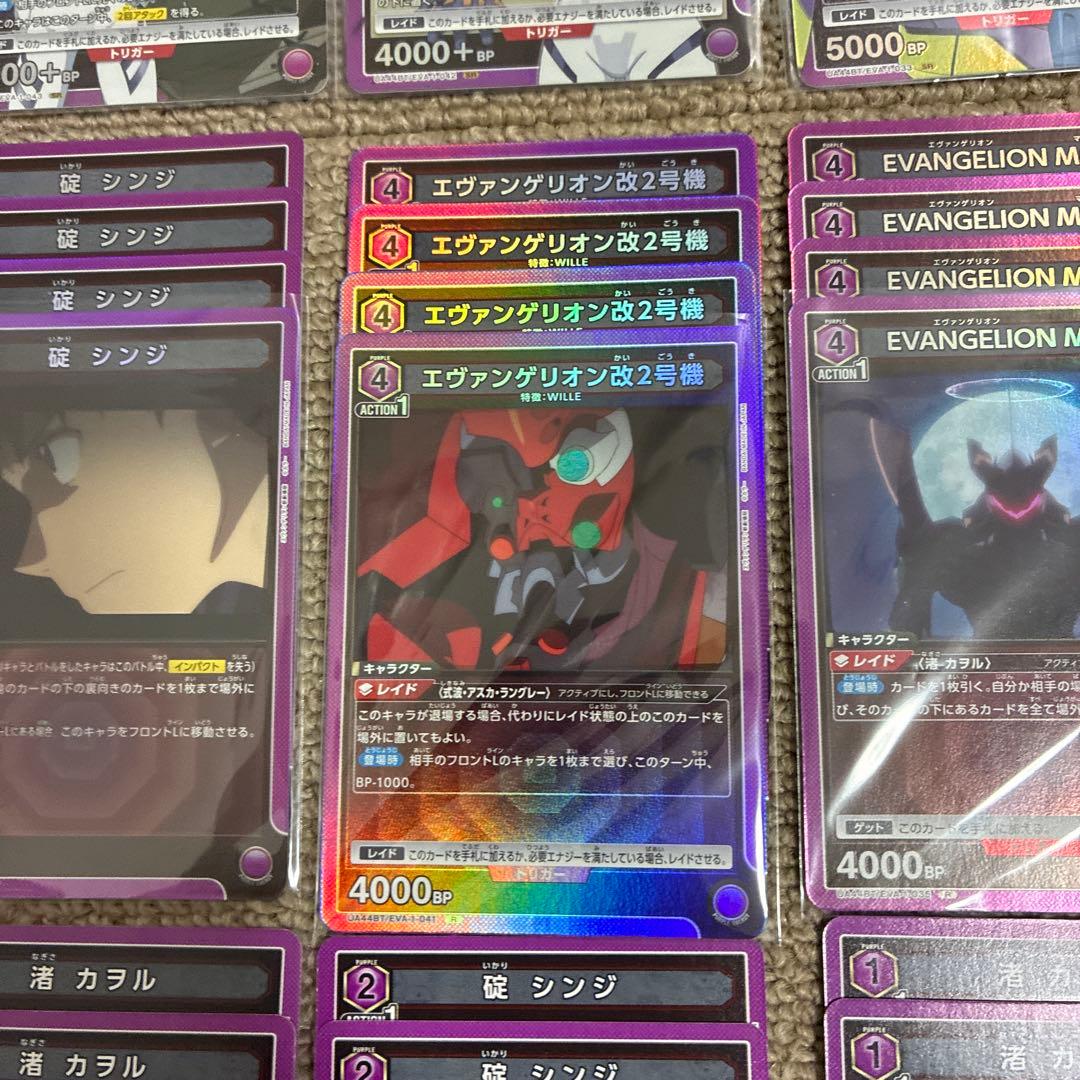 ユニアリ エヴァ 紫 SR以下 4コンセット ①