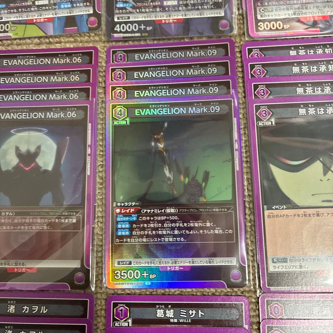 ユニアリ エヴァ 紫 SR以下 4コンセット ①