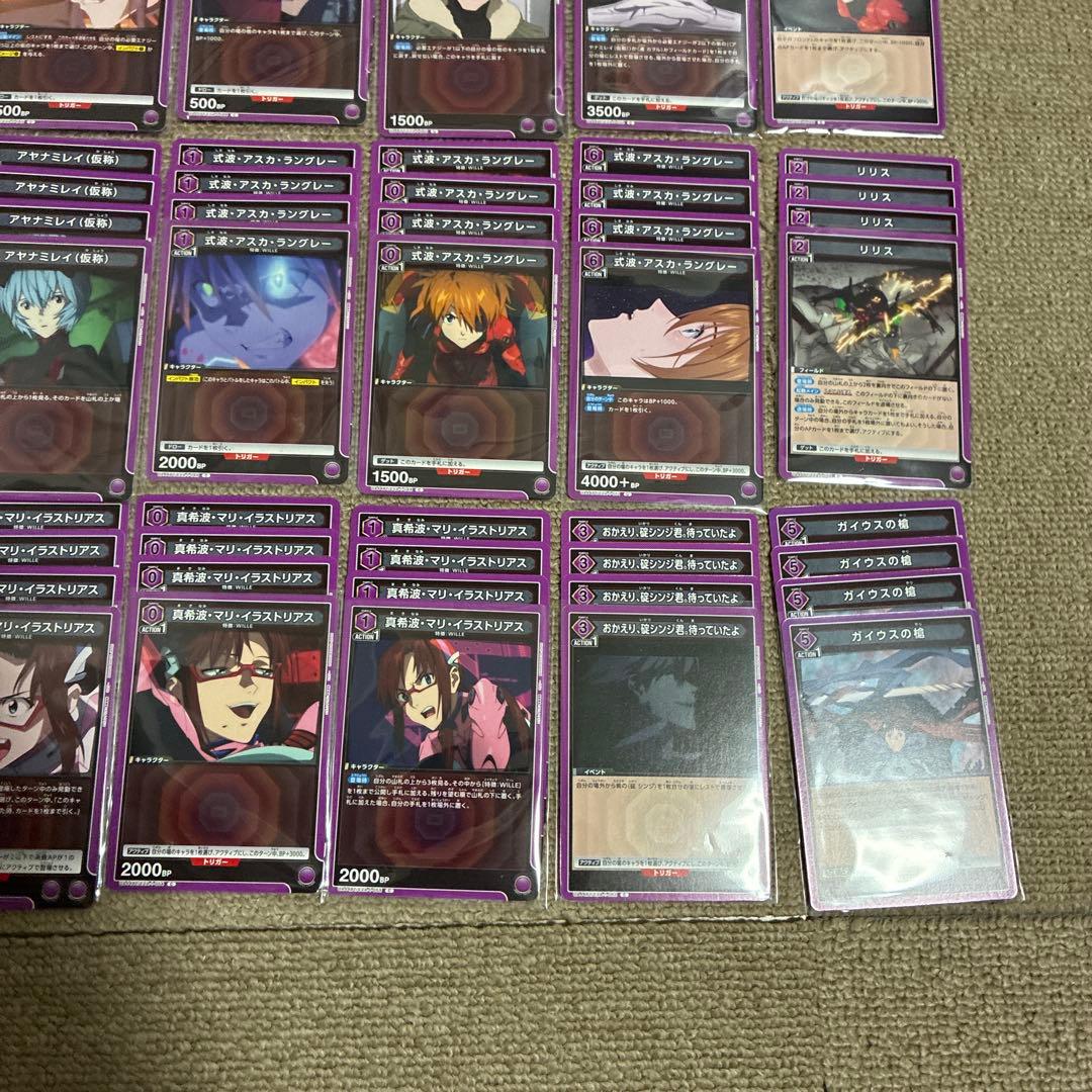 ユニアリ エヴァ 紫 SR以下 4コンセット ①