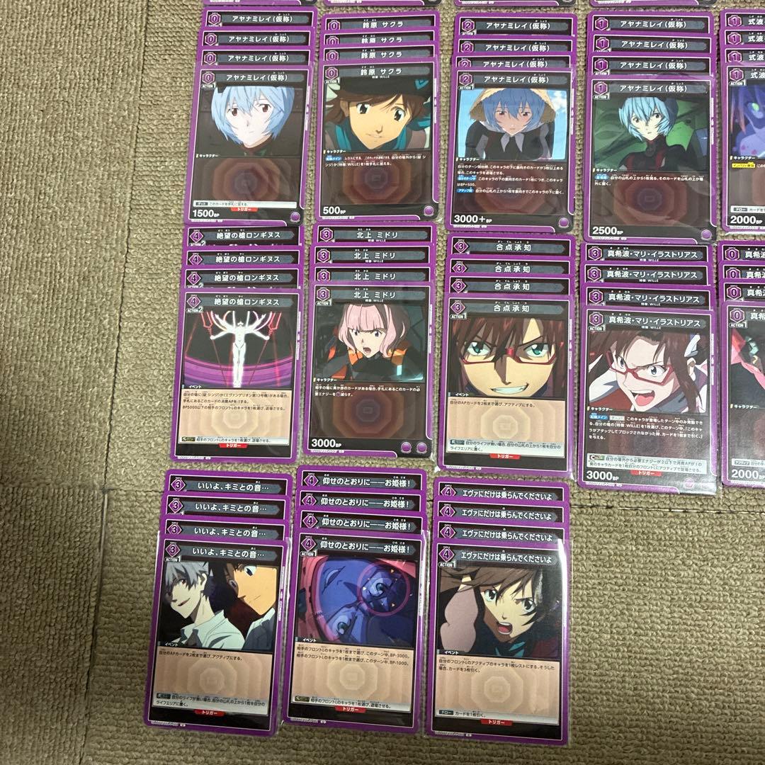 ユニアリ エヴァ 紫 SR以下 4コンセット ①