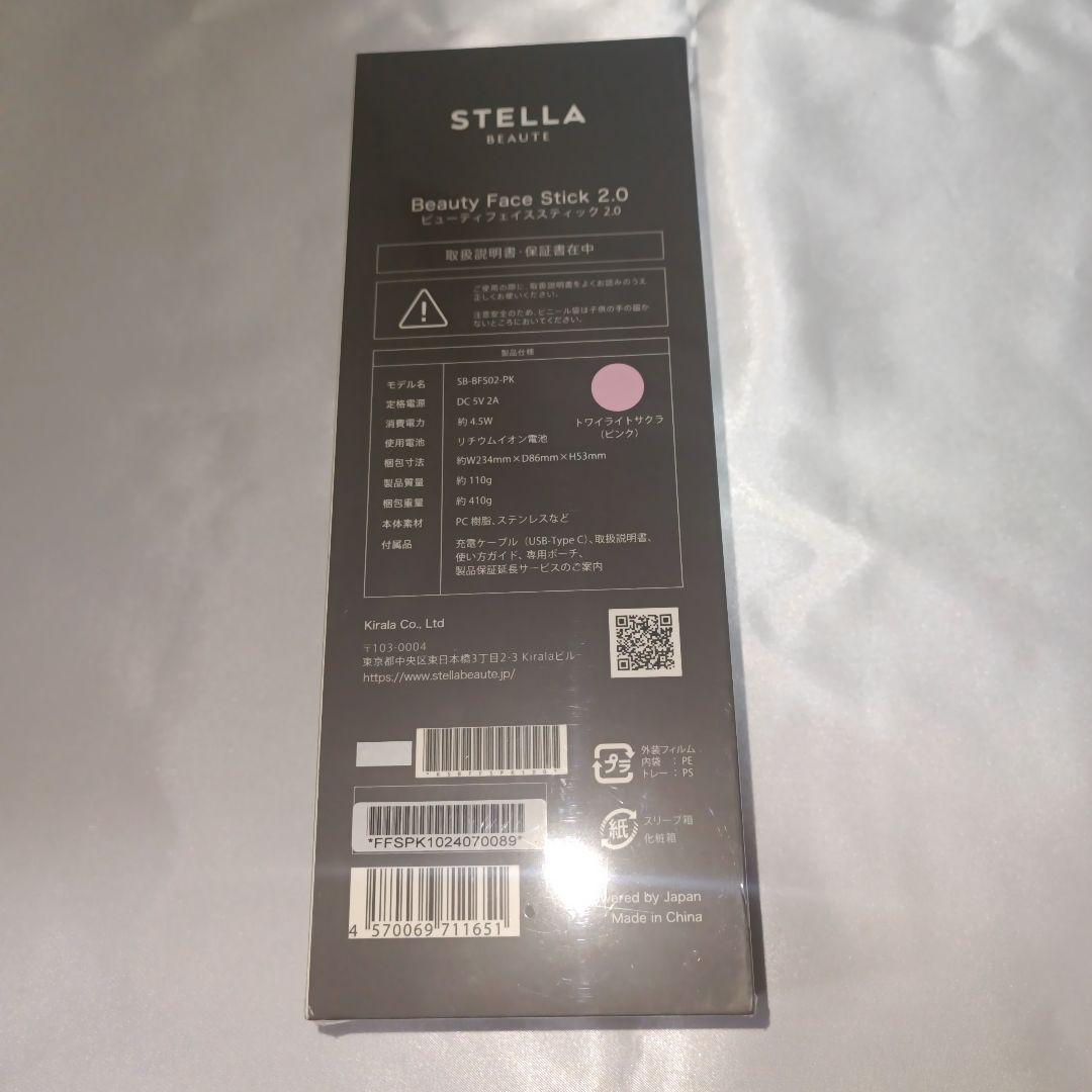 ボディ・フェイスケア STELLA BEAUTE Beauty Face Stick 2.0