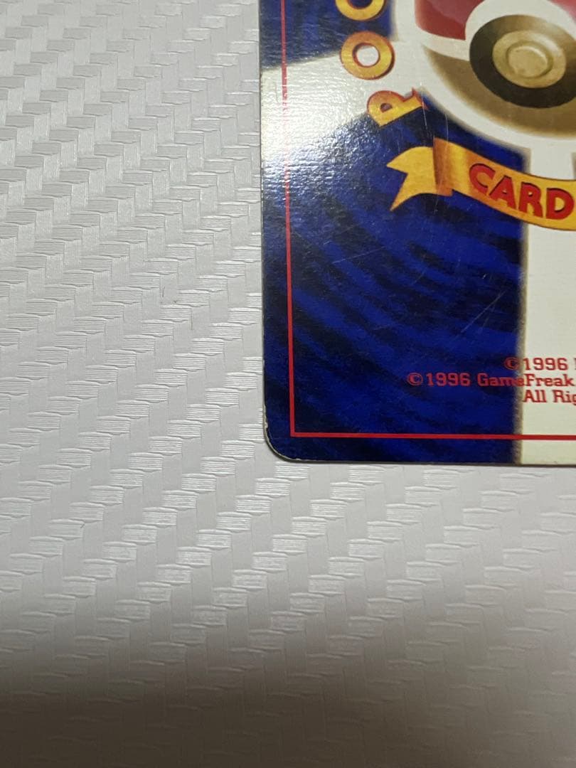 ポケモンカード 旧裏 マーク無し コイキング 初版