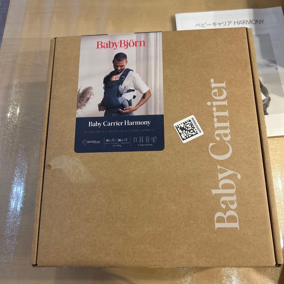 BABYBJÖRN ネイビー 抱っこ紐　新品/未開封　送料込み