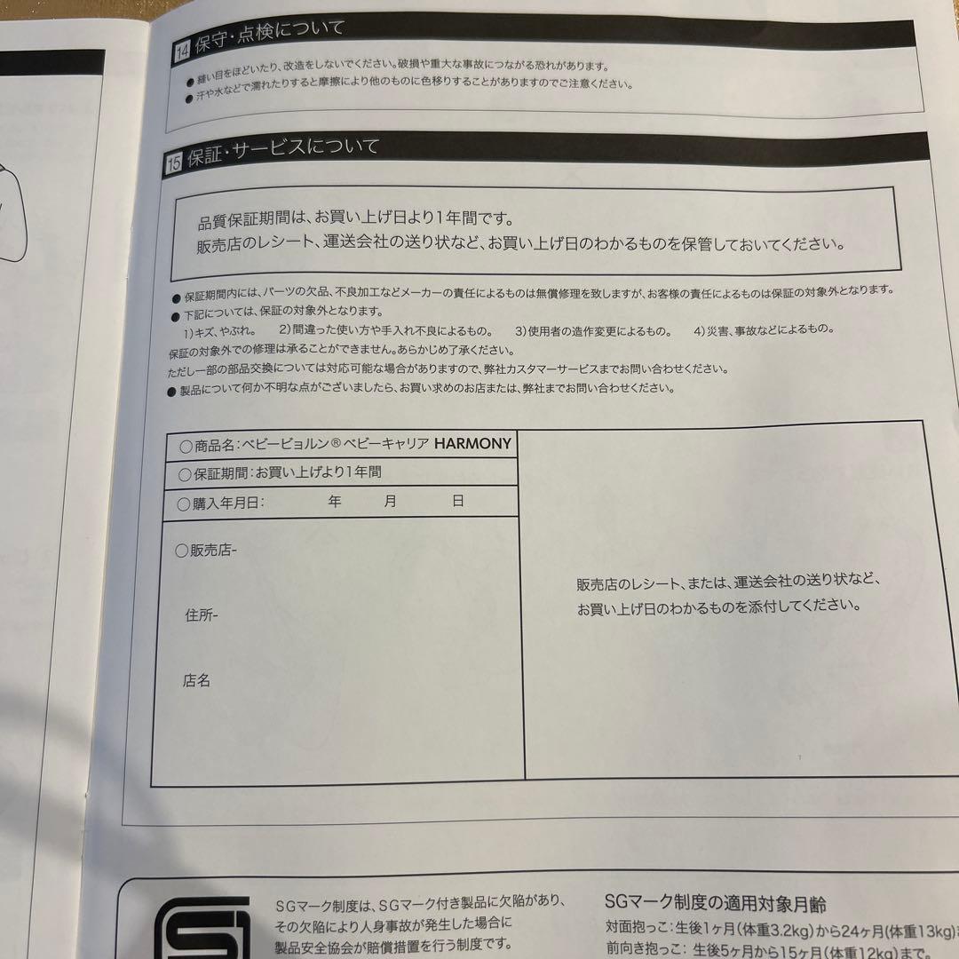 BABYBJÖRN ネイビー 抱っこ紐　新品/未開封　送料込み