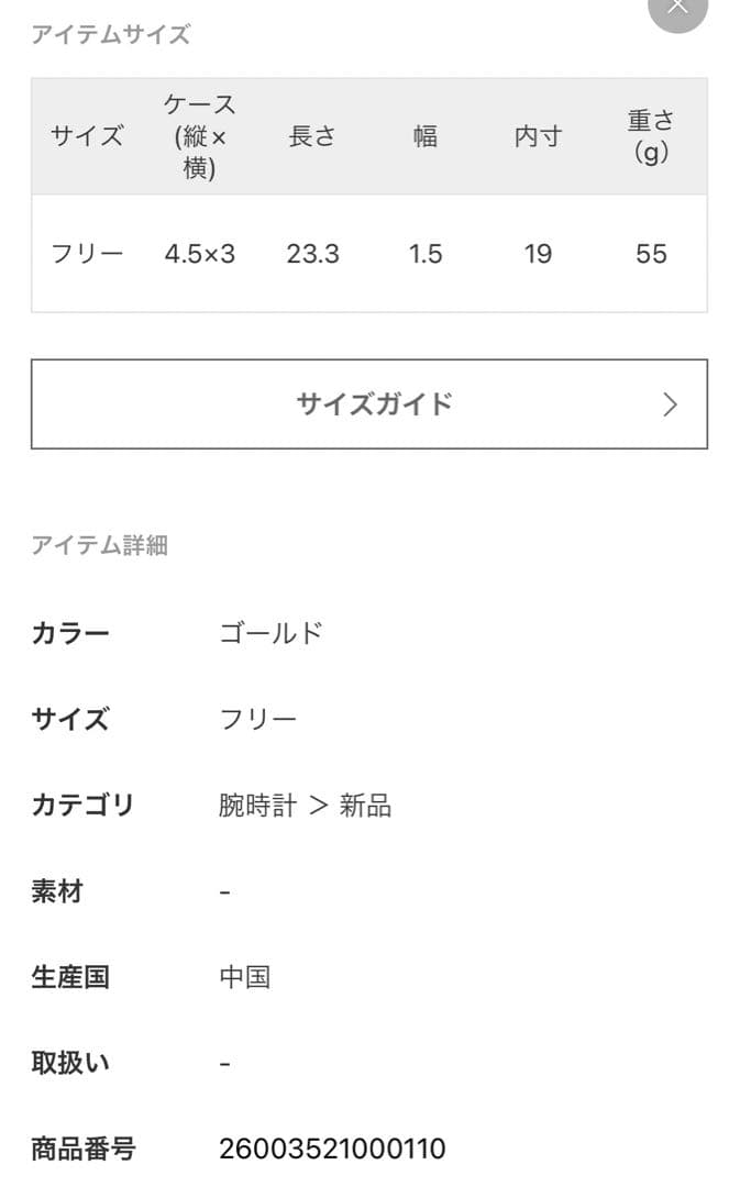 MUSE de Deuxieme 【CASIO / カシオ】A130 GOLD