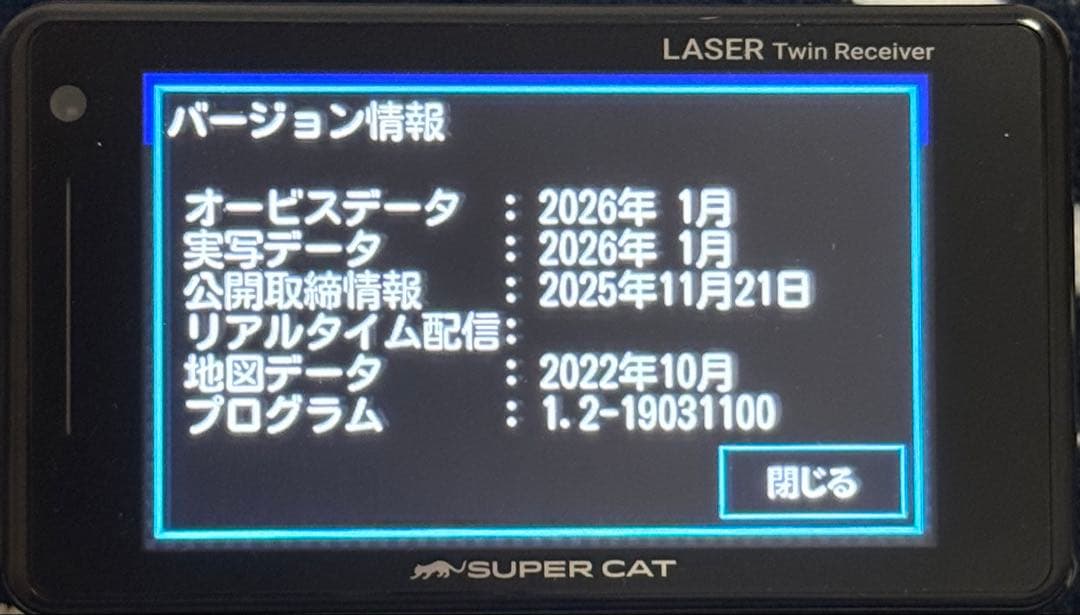 「美品」ユピテルレーダー探知機 A350α（Web限定モデル）