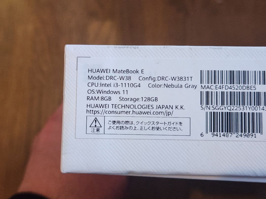 HUAWEI MateBook E DRC-W38 + 純正キーボード セット