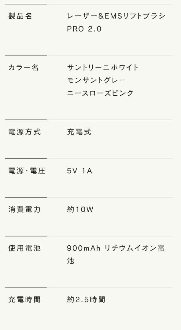 ステラボーテ リフトブラシ PRO2.0 サントリーニホワイト