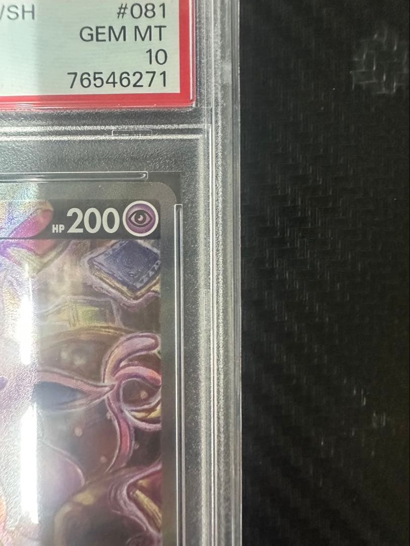 【PSA10】ポケカ エーフィ V SR 081/069 #081