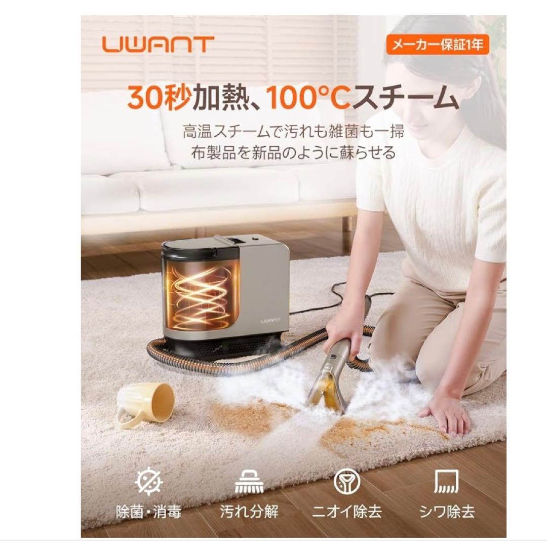 新品２４時間以内発送 蒸気噴射×超強吸引力×加熱お湯超強吸引力スチームクリーナー