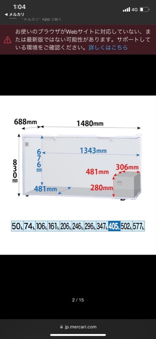【早い者勝ち！】レマコム　冷凍ストッカー405L ホワイト【RCY-405】