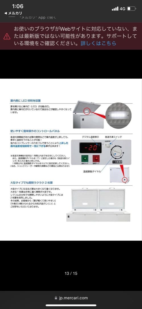 【早い者勝ち！】レマコム　冷凍ストッカー405L ホワイト【RCY-405】