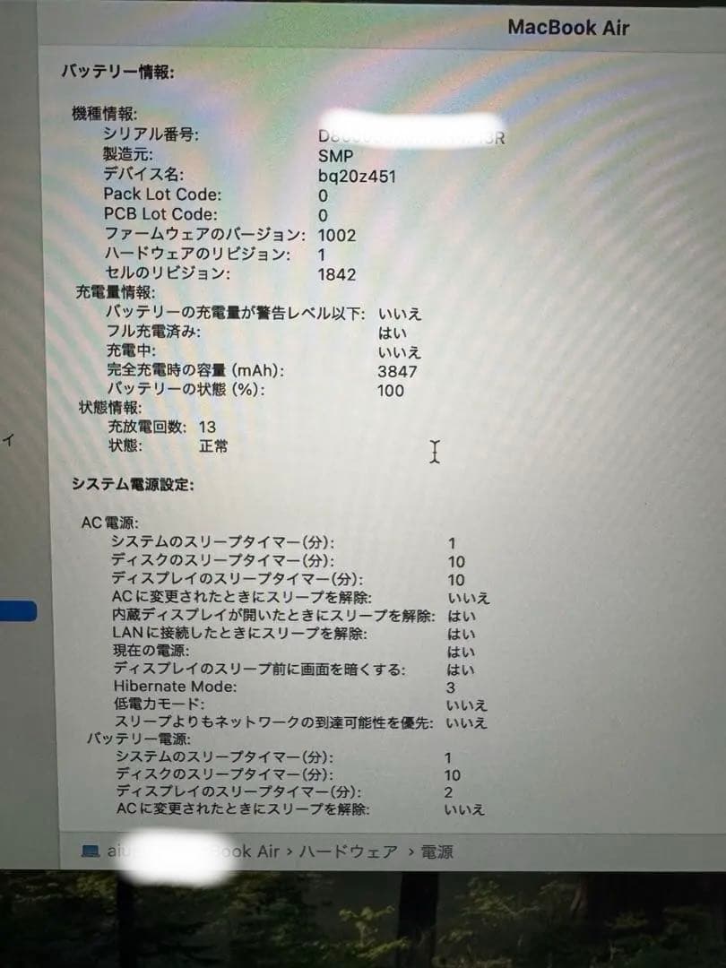 macbookair 2020 オマケつき