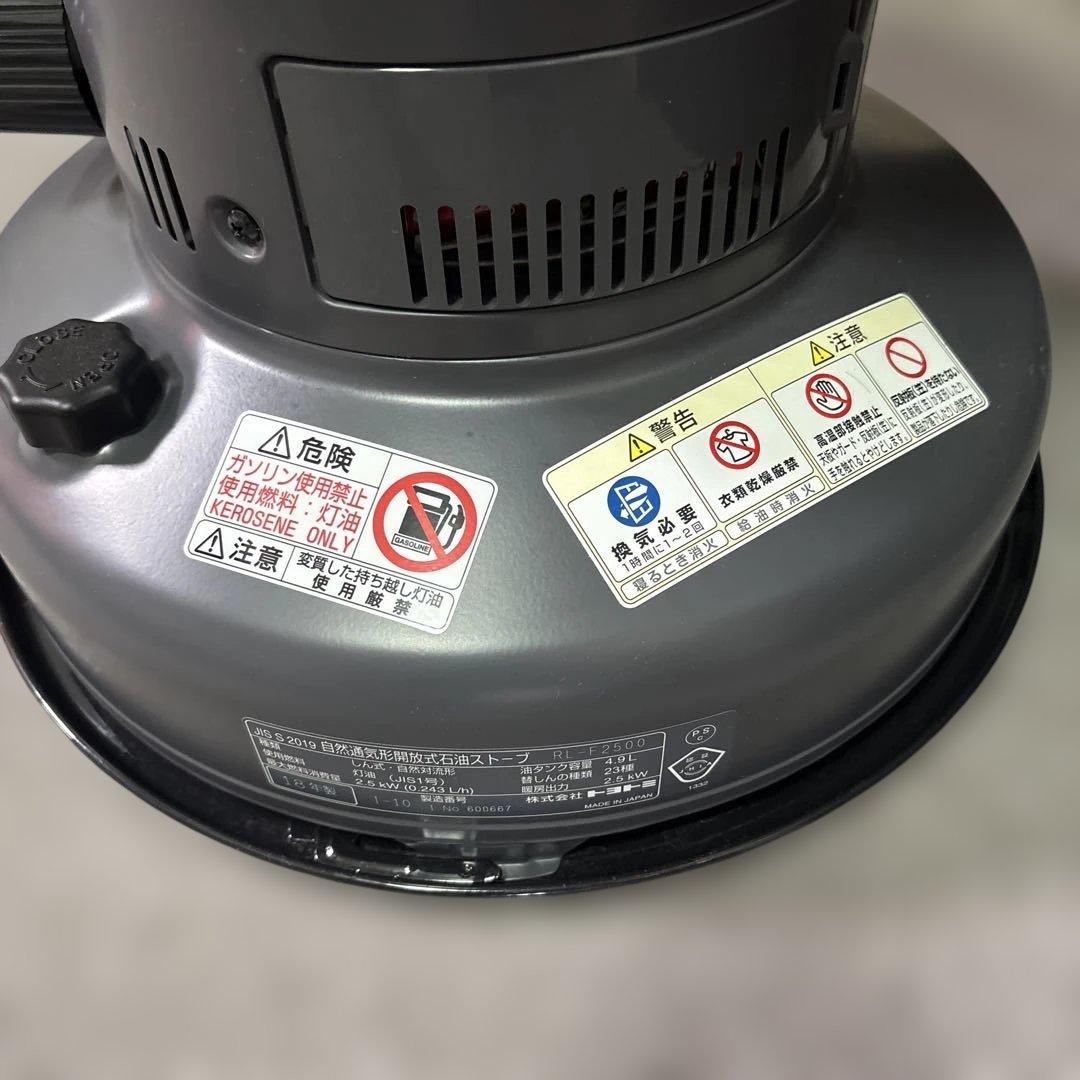 トヨトミ レインボーストーブ RL-F2500