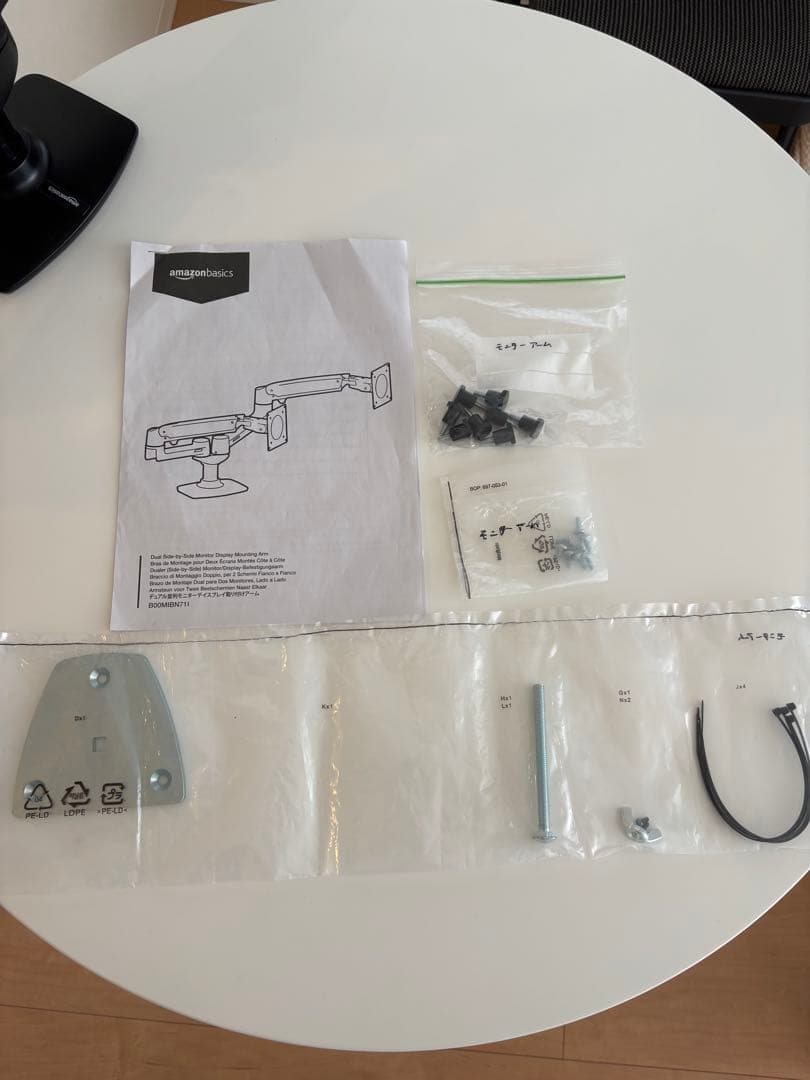 Amazon Basic モニターアーム デュアル-ディスプレイ
