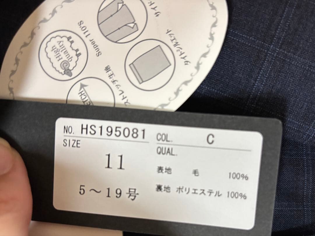 HILTON ネイビー チェック柄 パンツスーツ3点セット11号 試着のみ