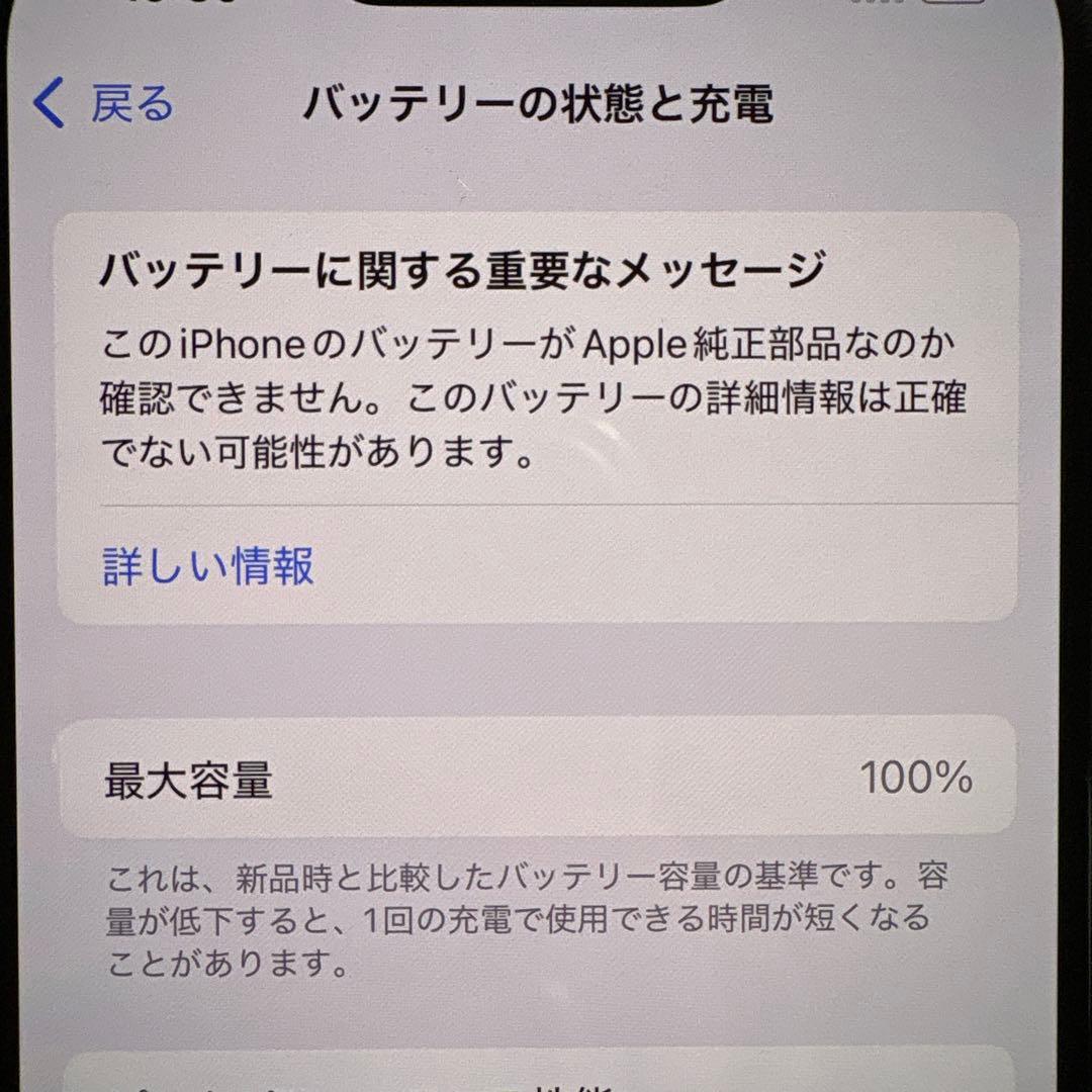 iPhone13 128GB ミッドナイト SIMフリー 極美品
