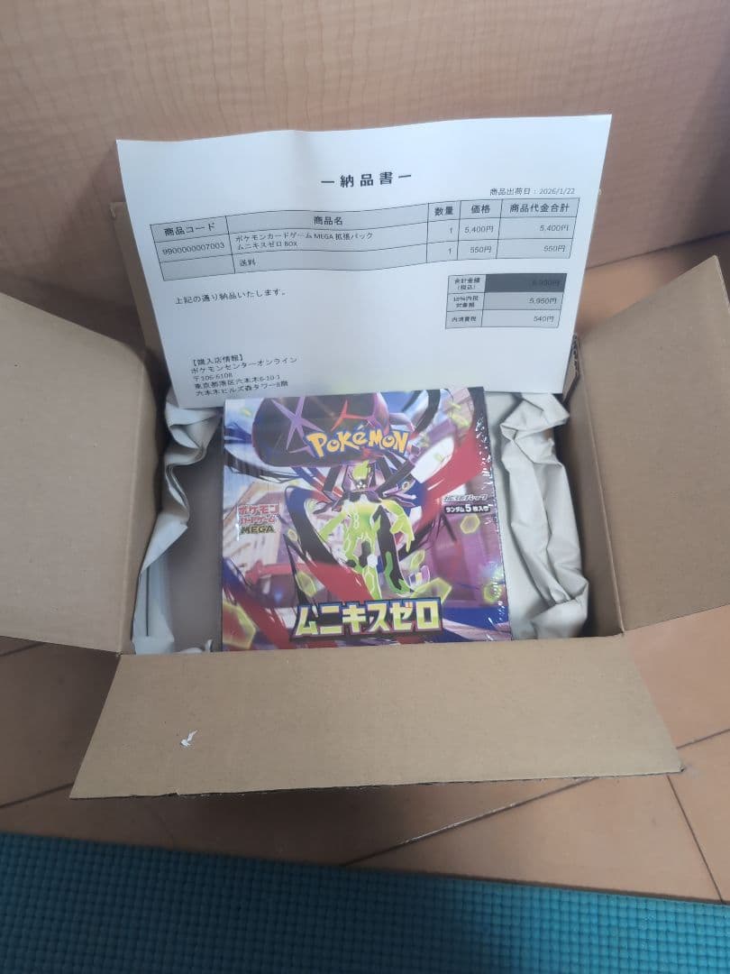 ポケセン産 ムニキスゼロ