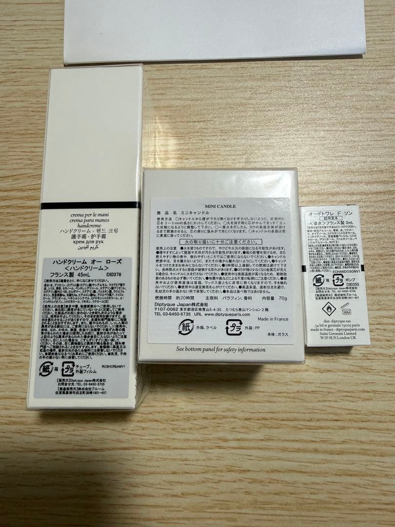 Diptyque ディプティック ミニキャンドル、ハンドクリーム 新品未使用