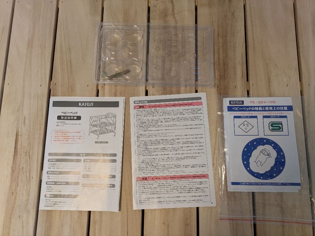 k様用　カトージ ベビーベッド ハイタイプ 説明書あり