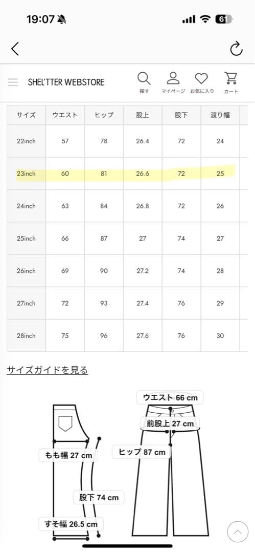 moussy マウジー　MVS フレア　ワンウォッシュ23inch