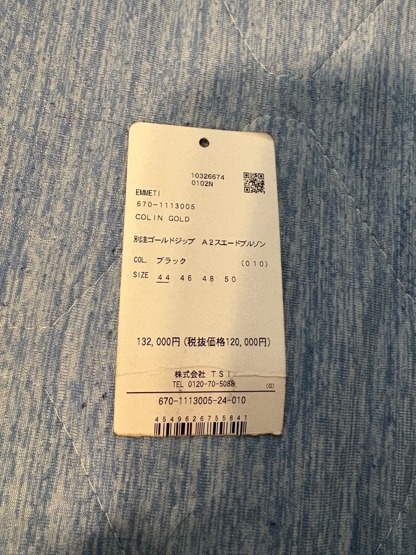 EMMETI×nano universe ゴールドジップスエードブルゾン