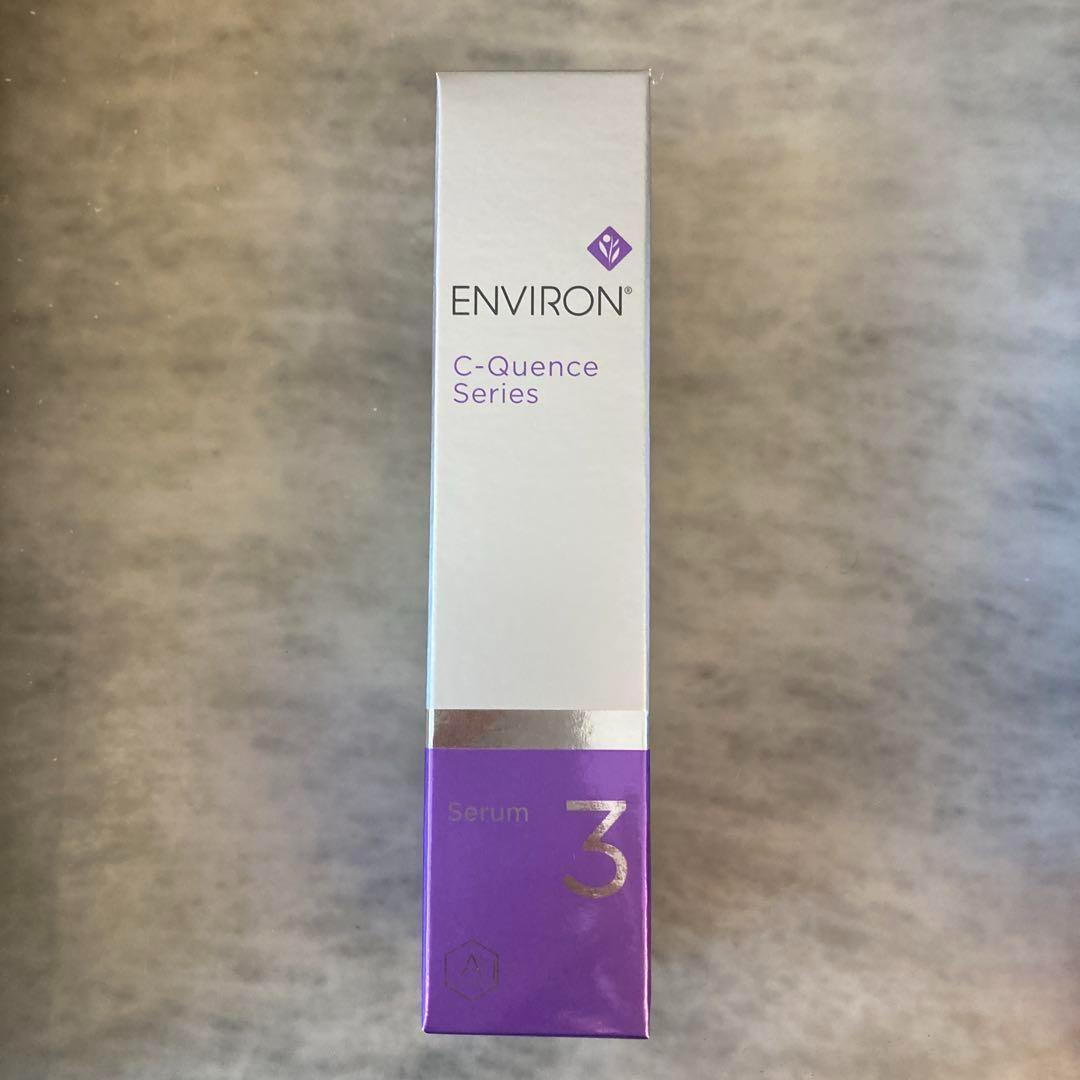 【エンビロン】シークエンスセラム3