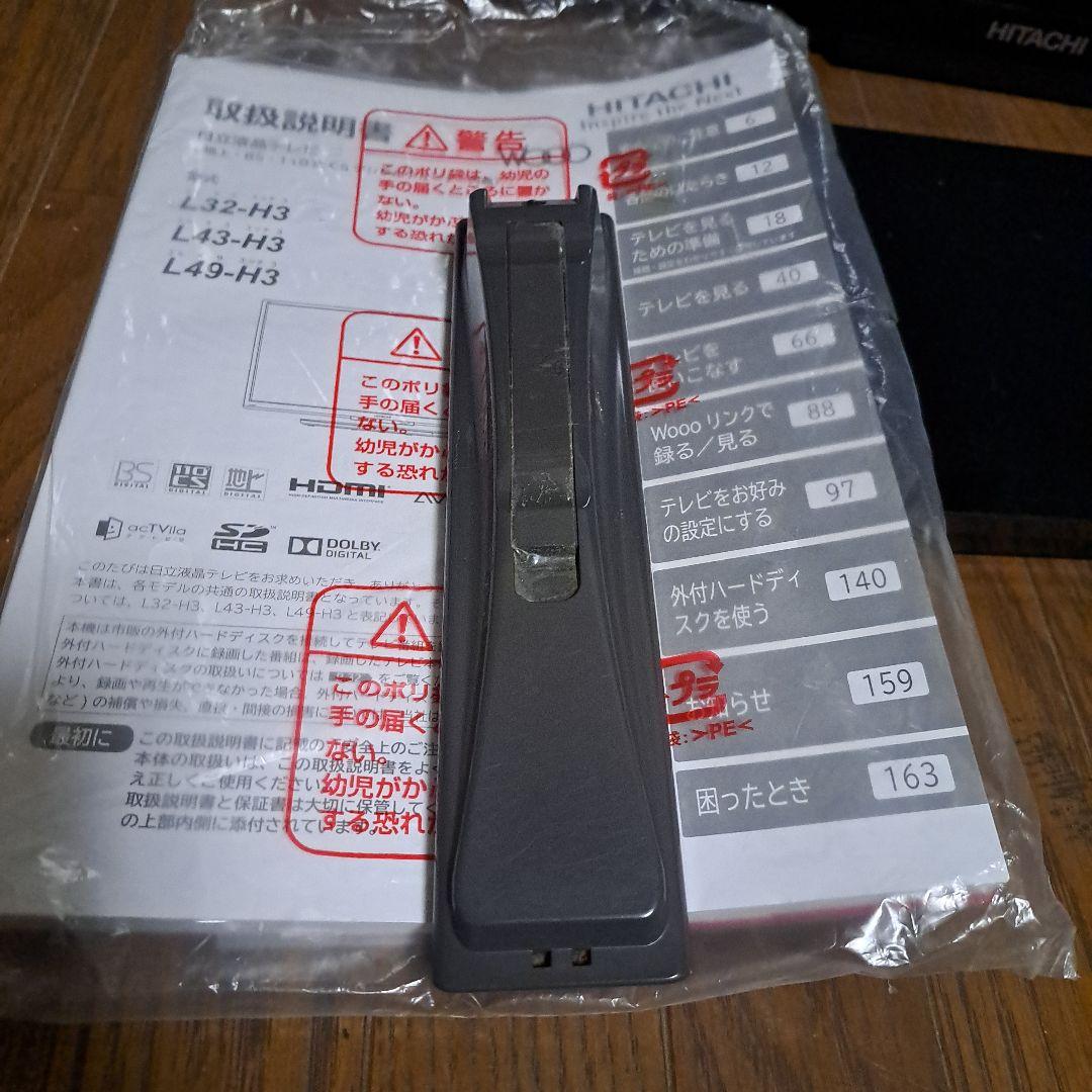 液晶テレビ L43-H3 43インチ 2016年製　状態良