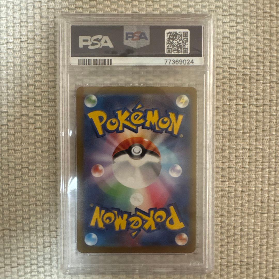 かがやくリザードン K PSA10