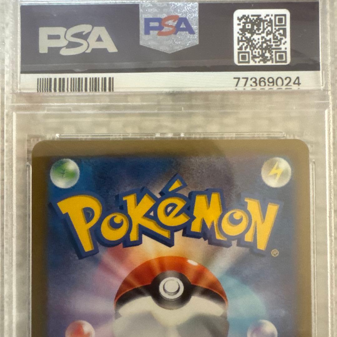 かがやくリザードン K PSA10