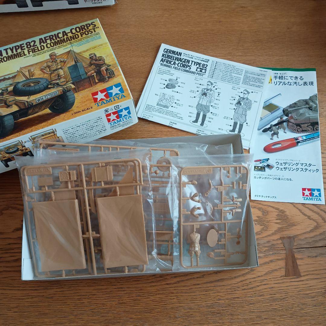 週末値下げ　Tamiya 戦車モデルキット まとめ売り