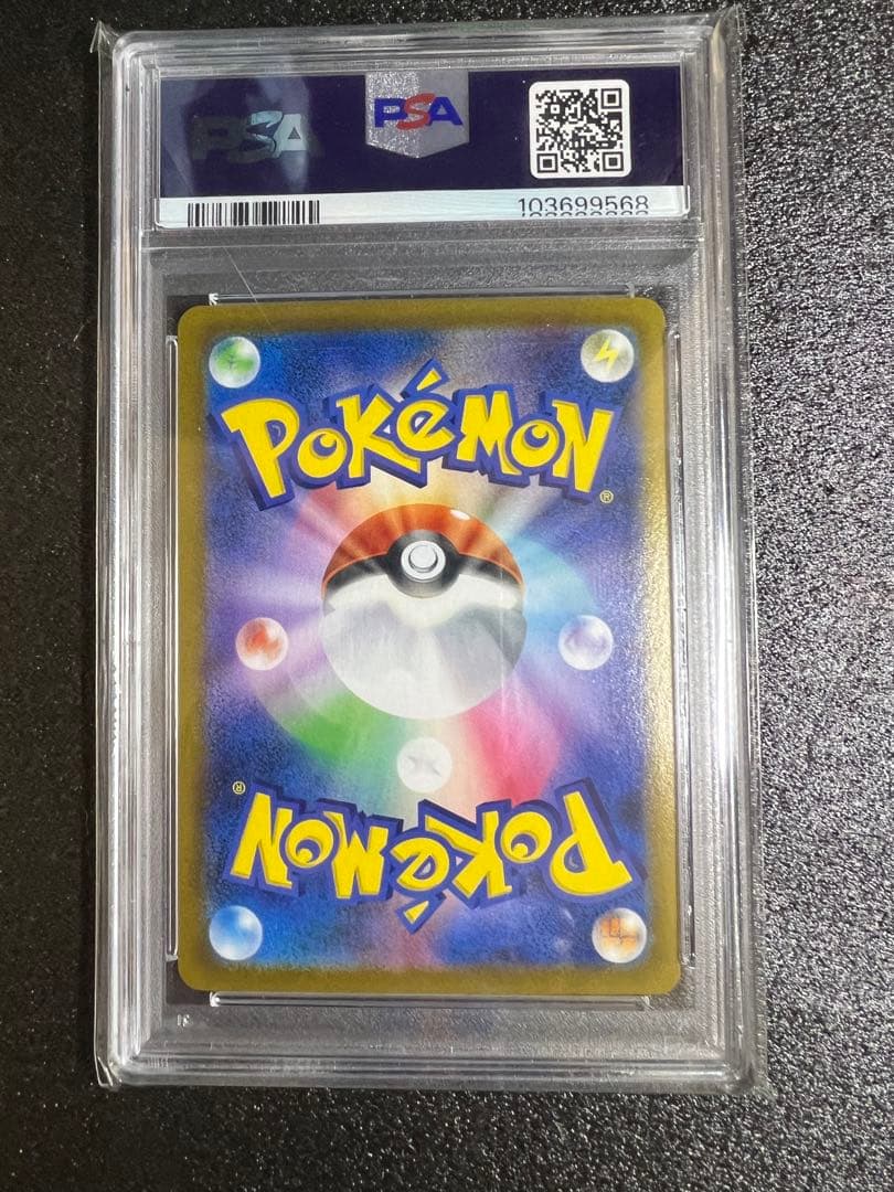 S*a様 【psa10】　ゼクロム　CHR 195/184