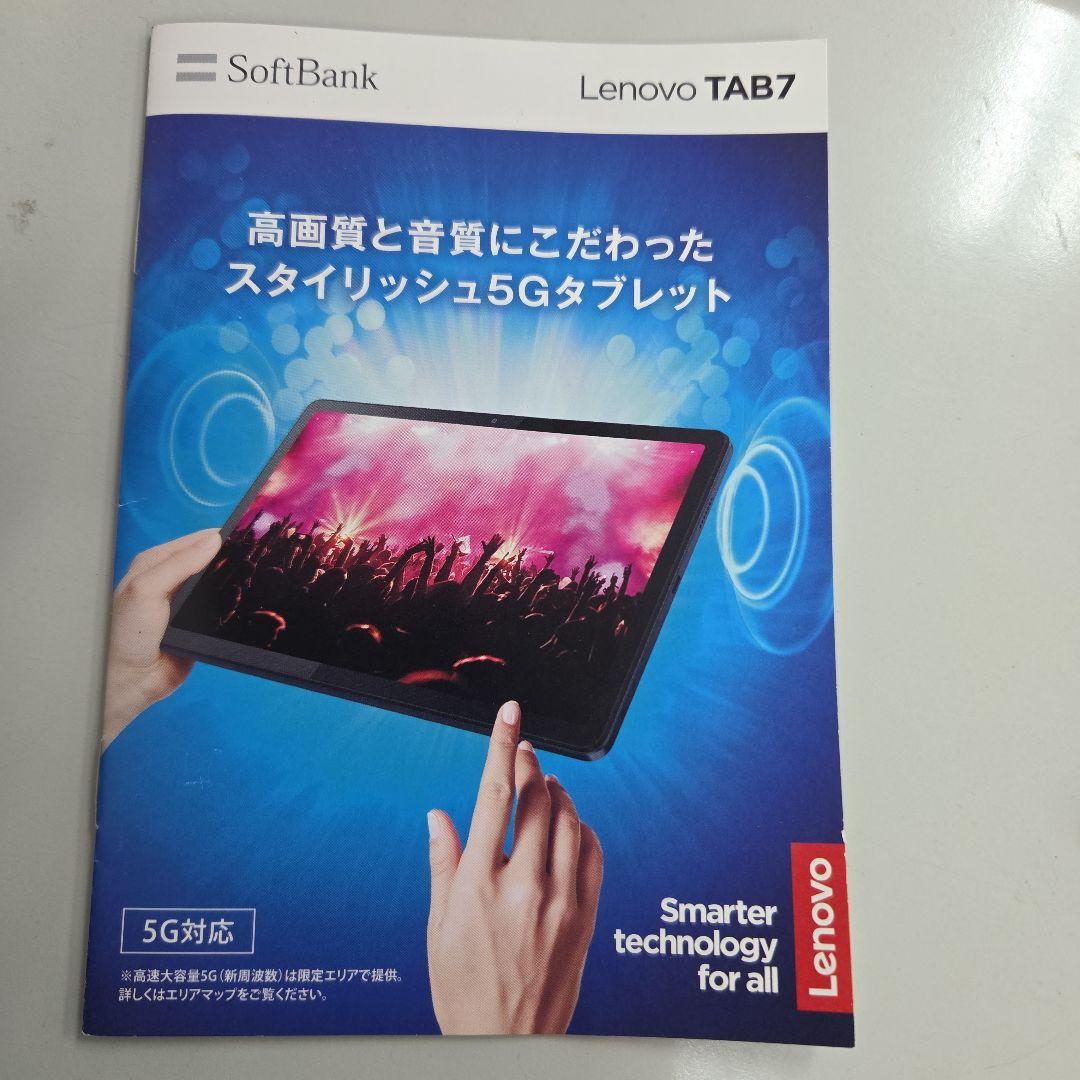 Lenovo タブレット ブラック ホワイト