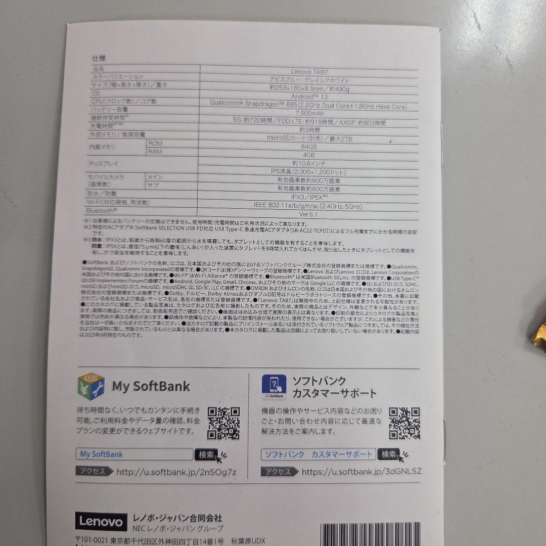 Lenovo タブレット ブラック ホワイト