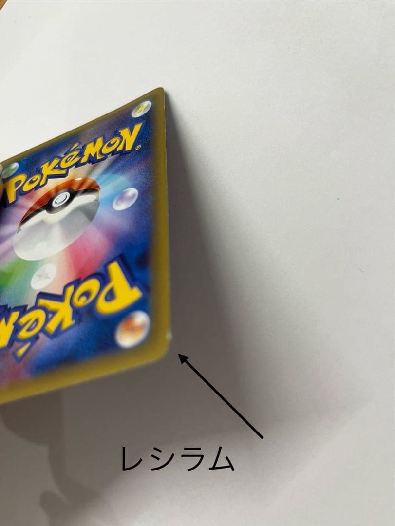 ゼクロム レシラム キラコレクション 009/027 002/027 セット