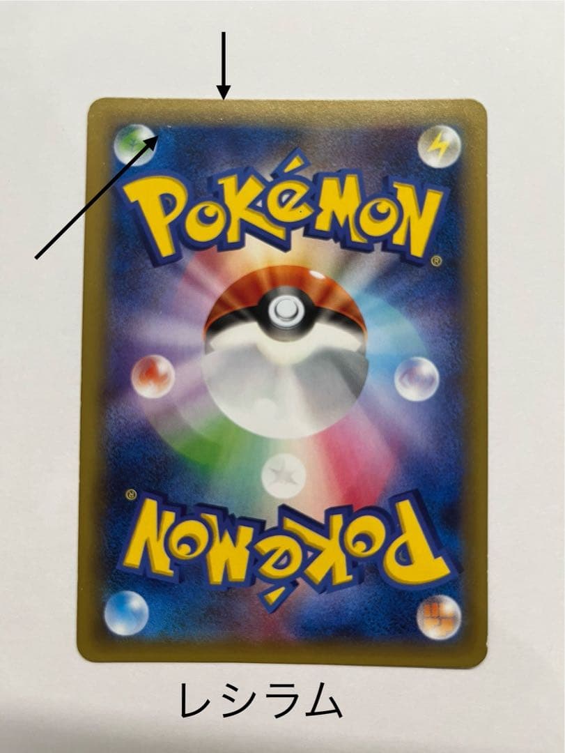 ゼクロム レシラム キラコレクション 009/027 002/027 セット