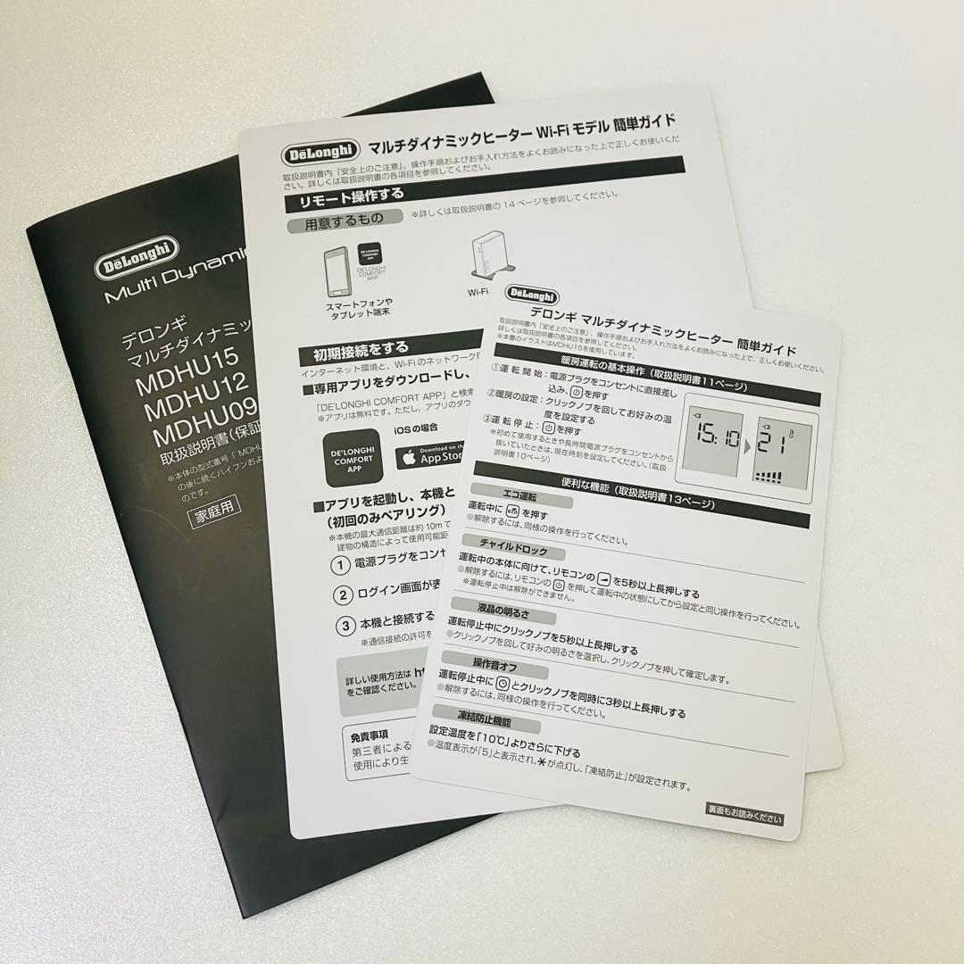 デロンギ MDHU09-BK マルチダイナミックヒーター 電気ヒーター 8畳用