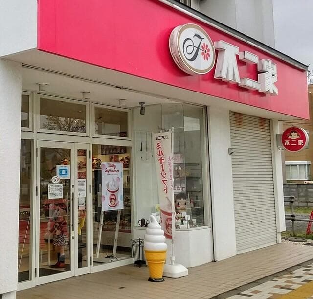 ☆不二家　LED　電光看板☆