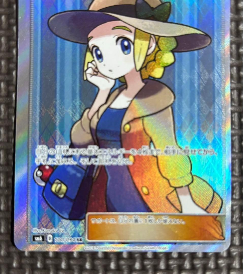 ポケカ　大幅エラー枠ズレ　おじょうさま SR SM6 禁断の光 100/094