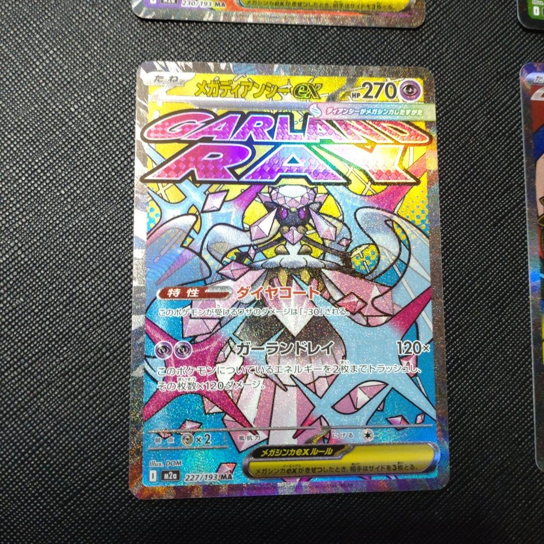 ポケモン　ポケカ　ゲンガー　リザードン　まとめ　 メガ　ドリーム　セット売り