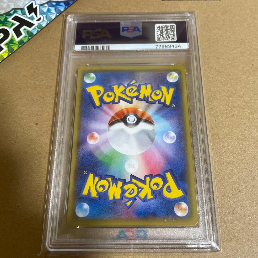 PSA10ニンフィアV CSR S8b VMAXクライマックス 231/184