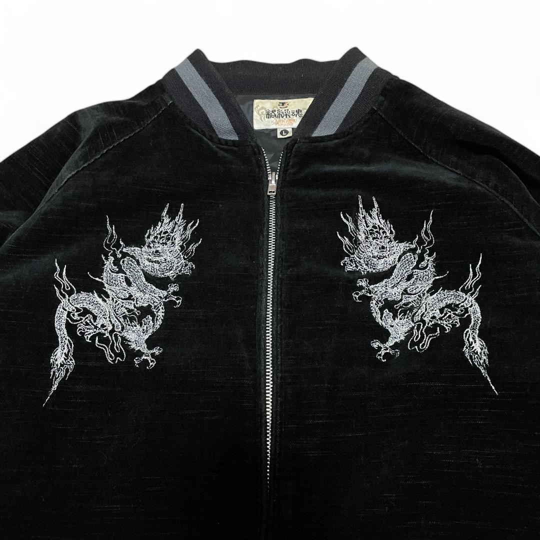 絡繰魂ベロアスカジャン黒ブラック古着刺繍和柄龍竜ドラゴン別珍古着lスーベニア