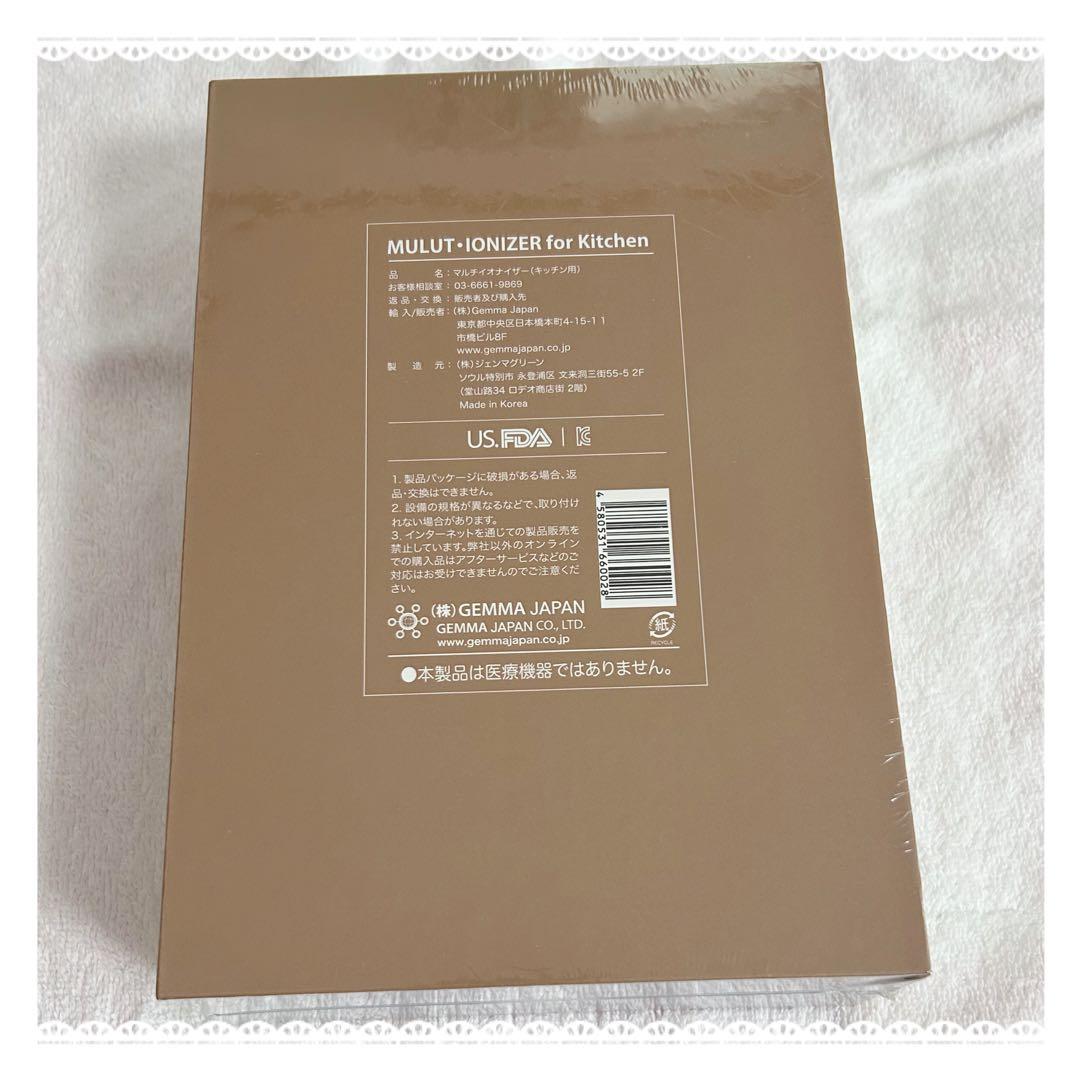 【新品未開封】お得！GEMMAジェンマジャパンマルチイオナイザー　キッチン用