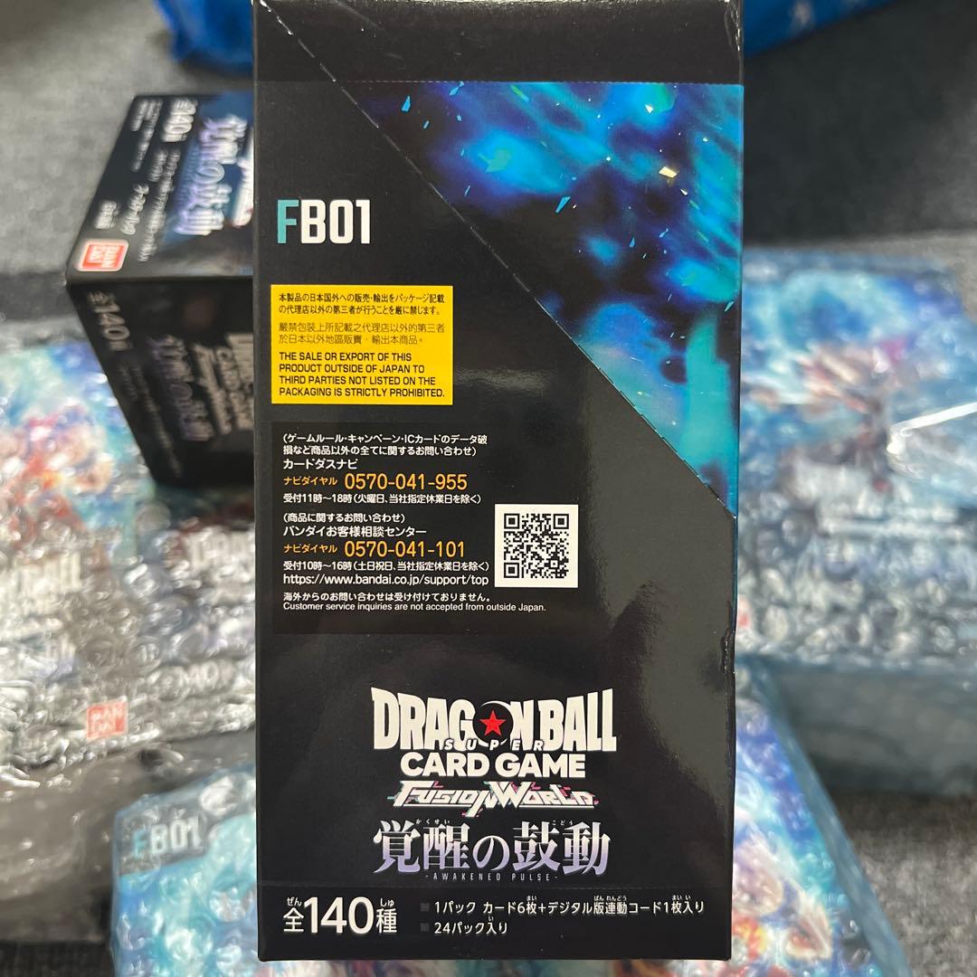 ドラゴンボールカードゲーム FB01 (8 boxes)